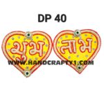 patch